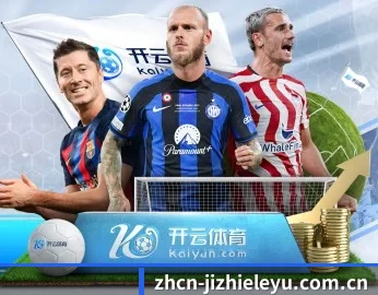 实时比分推送与赛事直播 - leyu