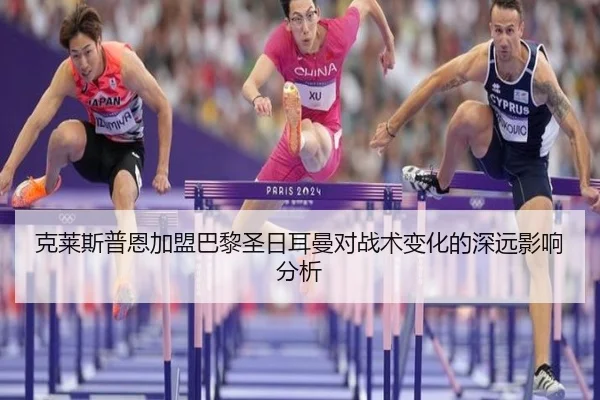 ke-lai-si-pu-en-jia-meng-ba-li-sheng-ri-er-man-dui-zhan-shu-bian-hua-de-shen-yuan-ying-xiang-fen-xi-2-180.jpg